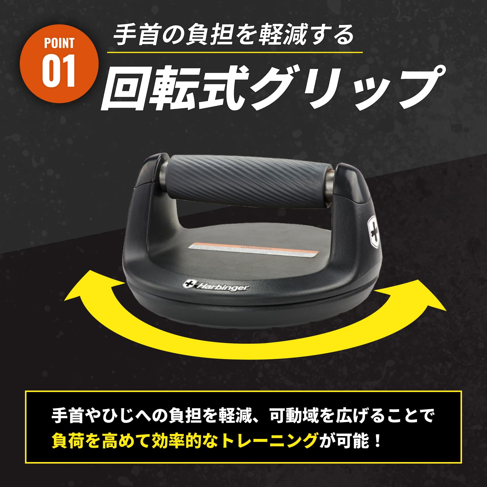 Amazon | ハービンジャー(Harbinger) プッシュアップバー 360度 回転式